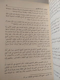 خمسون عاما مع عبدالله القصيمى / إبراهيم عبد الرحمن - متجر كتب مصر - المكتبة الفلسفية