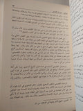 خمسون عاما مع عبدالله القصيمى / إبراهيم عبد الرحمن - متجر كتب مصر - المكتبة الفلسفية