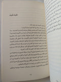 قهوة نامة / عبدالله الناصر - متجر كتب مصر - المكتبة الفلسفية