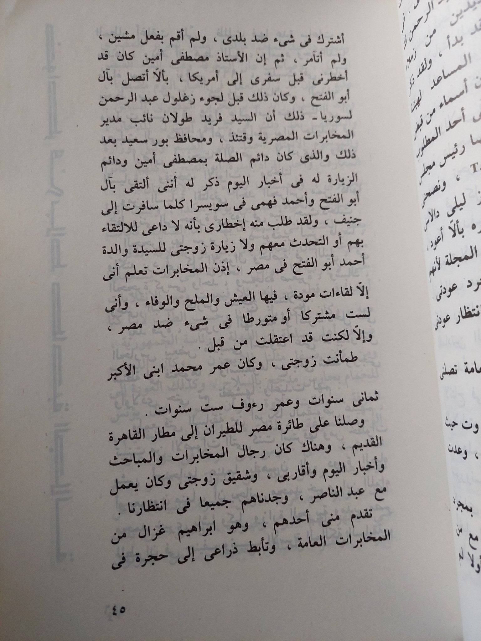 خواطر فى بلاط صاحبة الجلالة / عبدالله عبد البارى - متجر كتب مصر - متجر كتب مصر