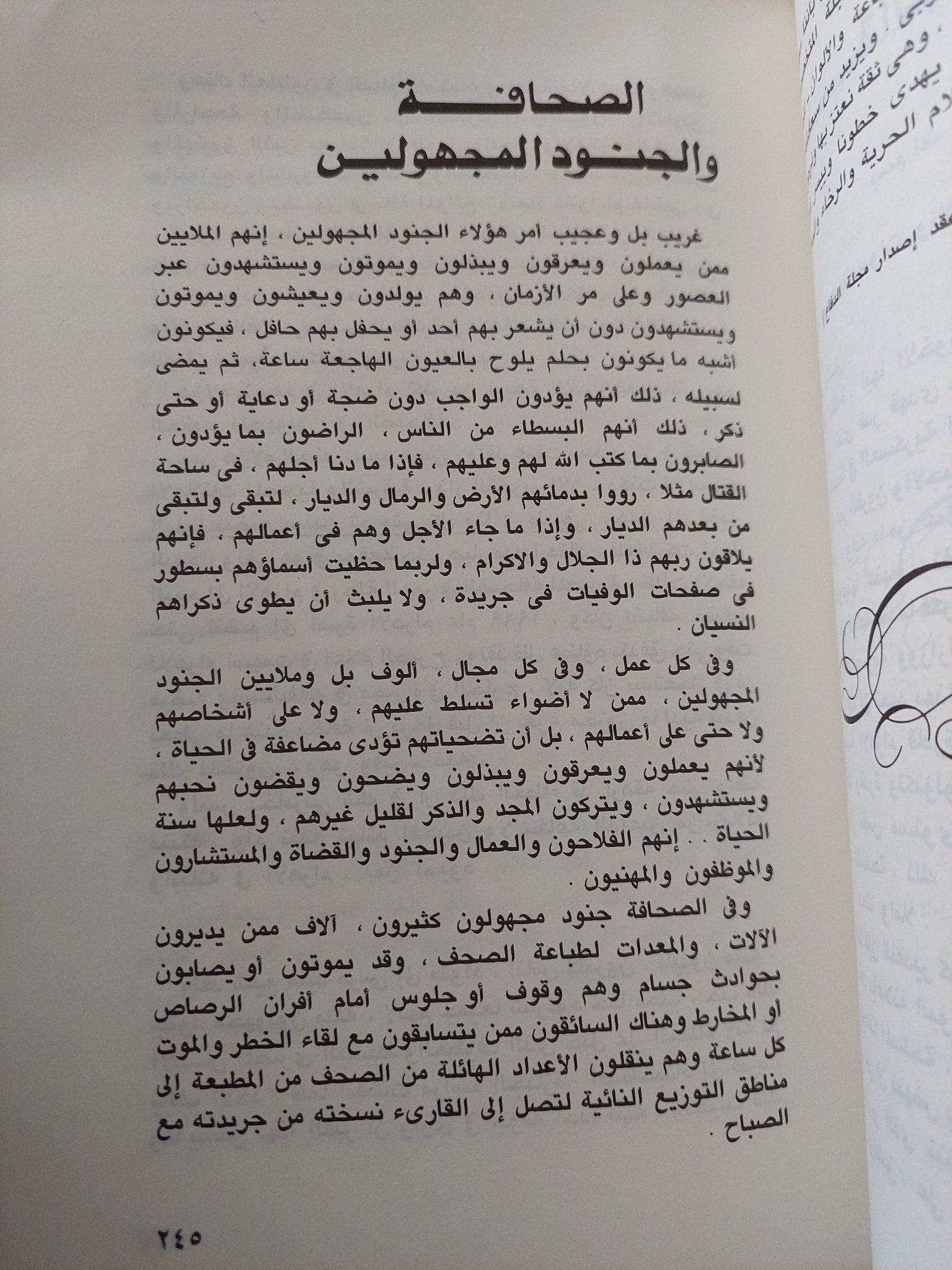 خواطر فى بلاط صاحبة الجلالة / عبدالله عبد البارى - متجر كتب مصر - متجر كتب مصر