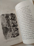 خواطر حمار / الكونتس دى سيجور - متجر كتب مصر - متجر كتب مصر