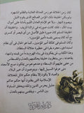 خرافة إسمها الخلافة .. قراءة فى سقوط الدولة الدينية / نبيل هلال هلال - متجر كتب مصر - المكتبة الفلسفية