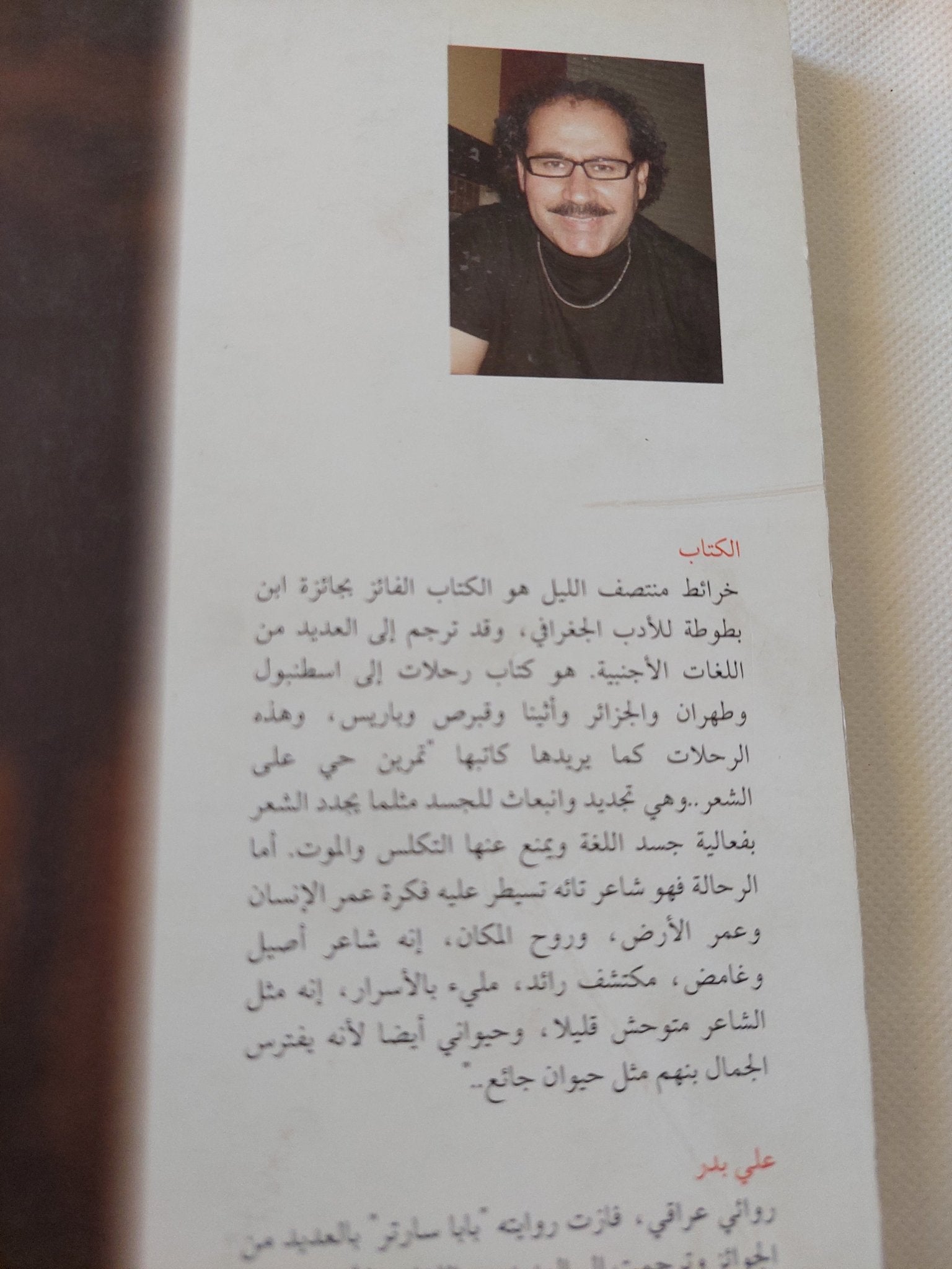 خرائط منتصف الليل / على بدر - متجر كتب مصر - المكتبة الفلسفية