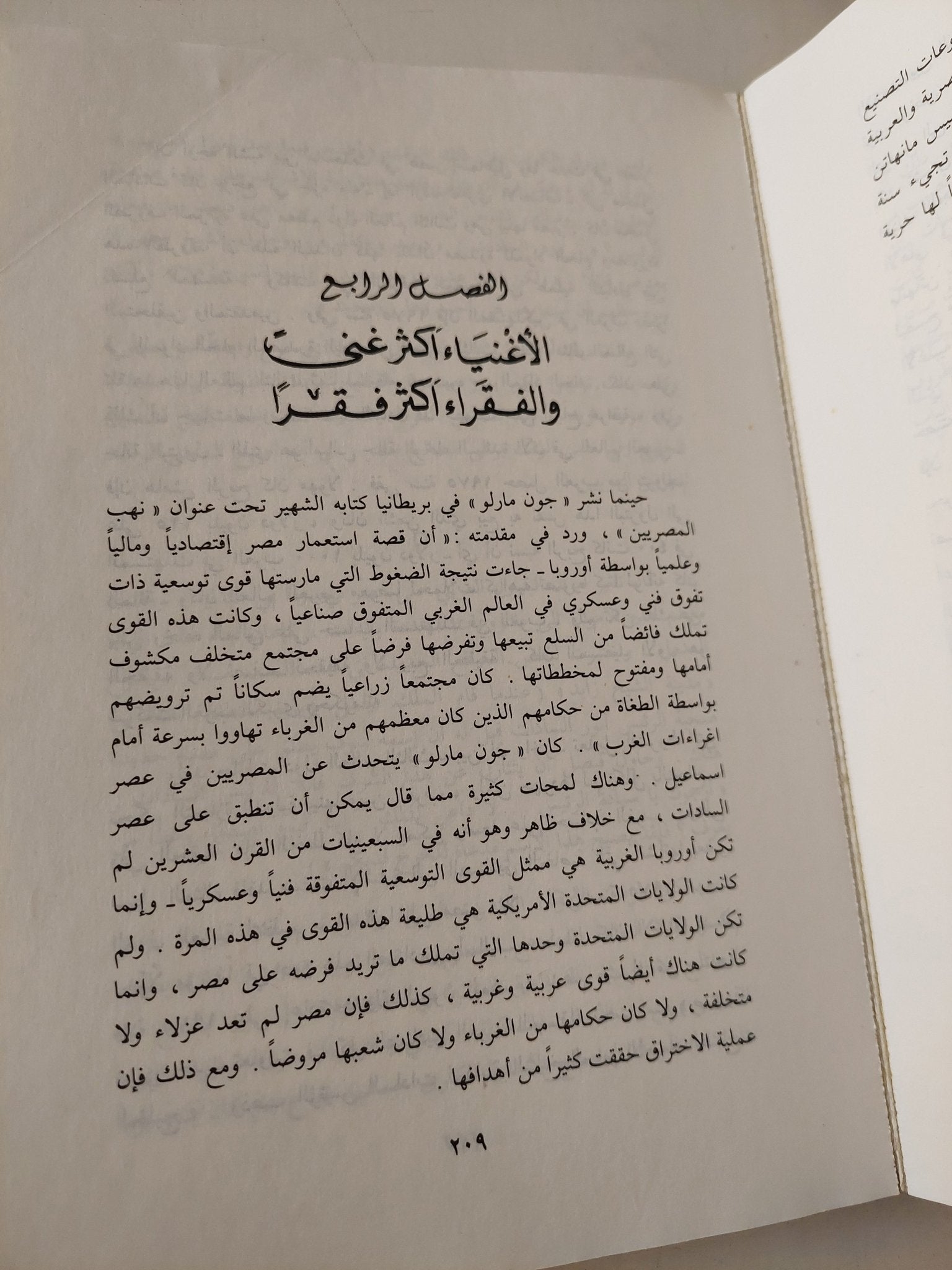 خريف الغضب .. قصة بداية ونهاية عصر أنور السادات / محمد حسنين هيكل - ملحق بالصور - متجر كتب مصر - متجر كتب مصر