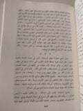 خريف الغضب .. قصة بداية ونهاية عصر أنور السادات / محمد حسنين هيكل - ملحق بالصور - متجر كتب مصر - متجر كتب مصر