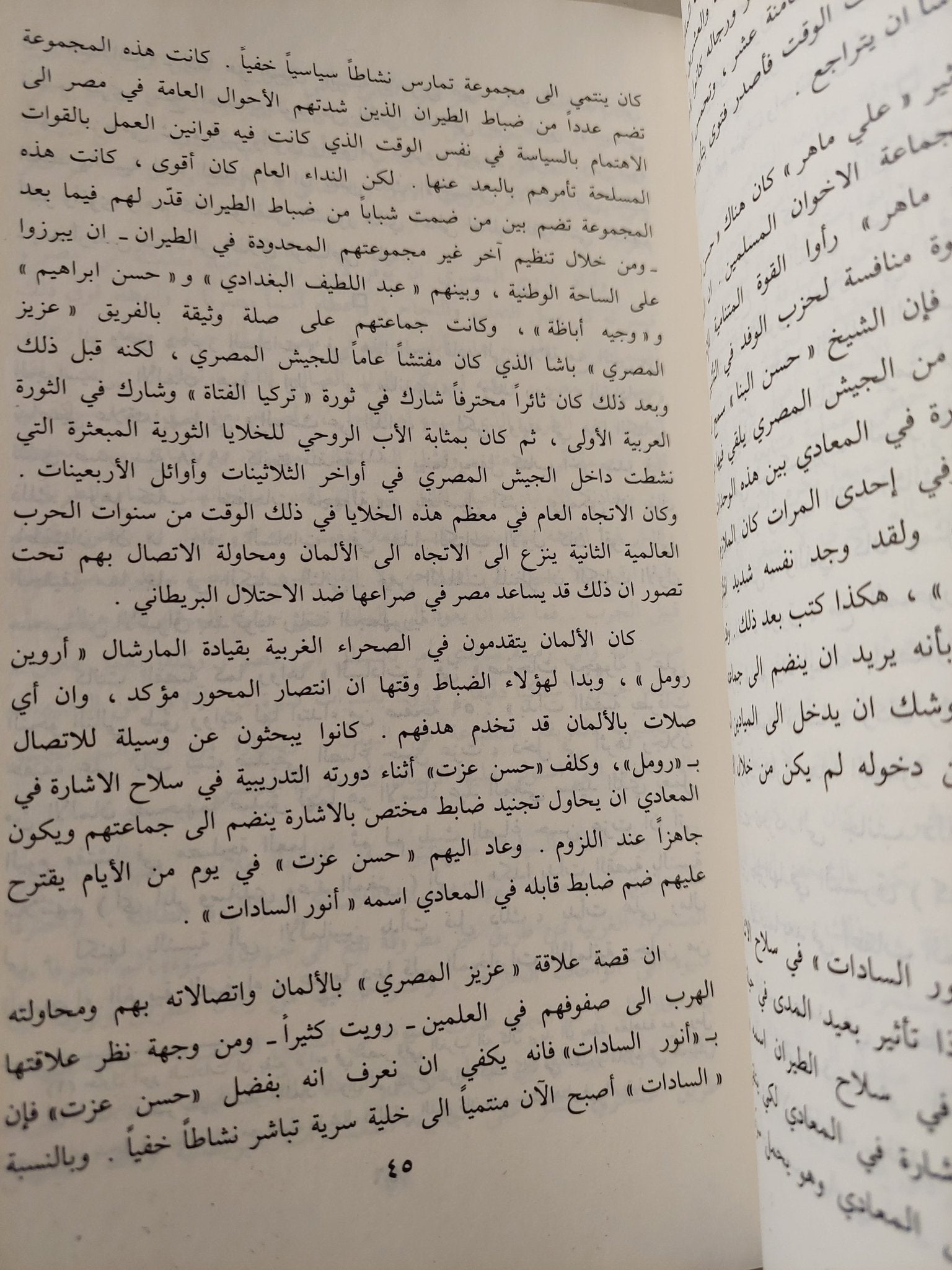 خريف الغضب .. قصة بداية ونهاية عصر أنور السادات / محمد حسنين هيكل - ملحق بالصور - متجر كتب مصر - متجر كتب مصر