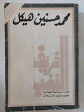 خريف الغضب / محمد حسنين هيكل - متجر كتب مصر - المكتبة الفلسفية