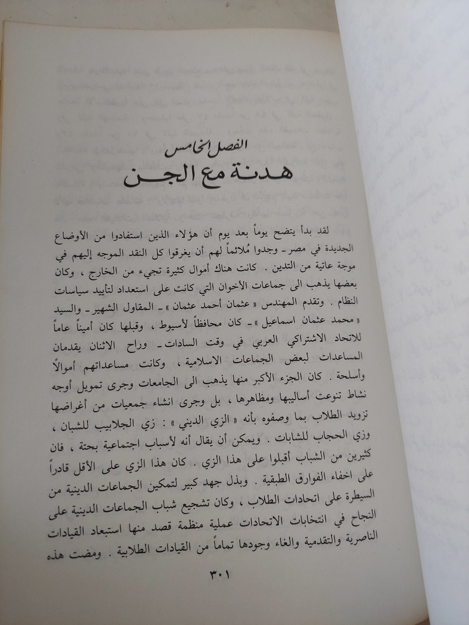 خريف الغضب / محمد حسنين هيكل - متجر كتب مصر - المكتبة الفلسفية