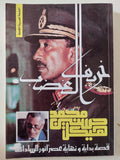 خريف الغضب / محمد حسنين هيكل - متجر كتب مصر - المكتبة الفلسفية