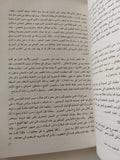 خريف الغضب / محمد حسنين هيكل - متجر كتب مصر - متجر كتب مصر