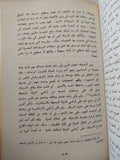 خريف الغضب / محمد حسنين هيكل - متجر كتب مصر - متجر كتب مصر
