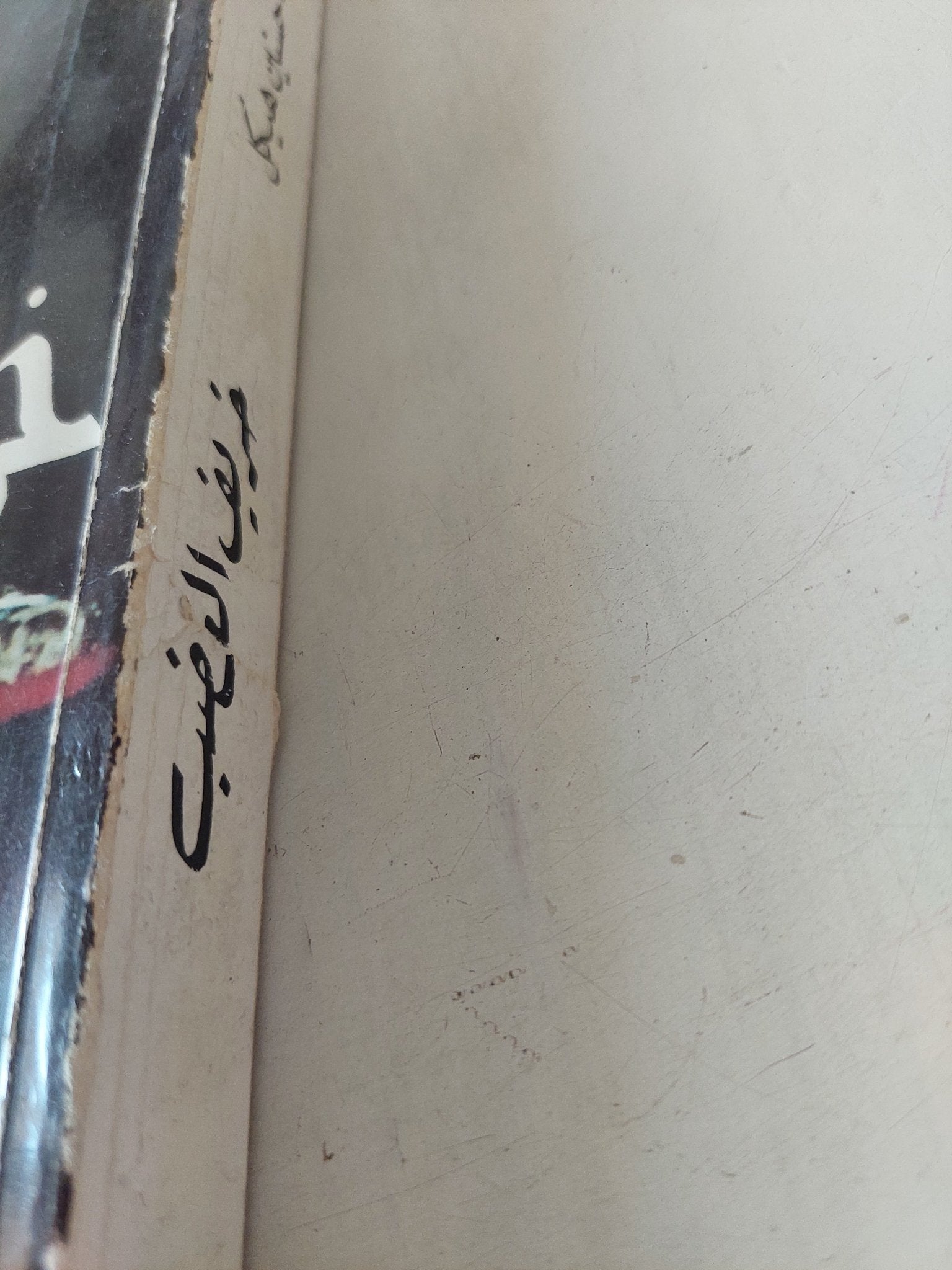 خريف الغضب / محمد حسنين هيكل - متجر كتب مصر - متجر كتب مصر