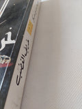 خريف الغضب / محمد حسنين هيكل - متجر كتب مصر - متجر كتب مصر