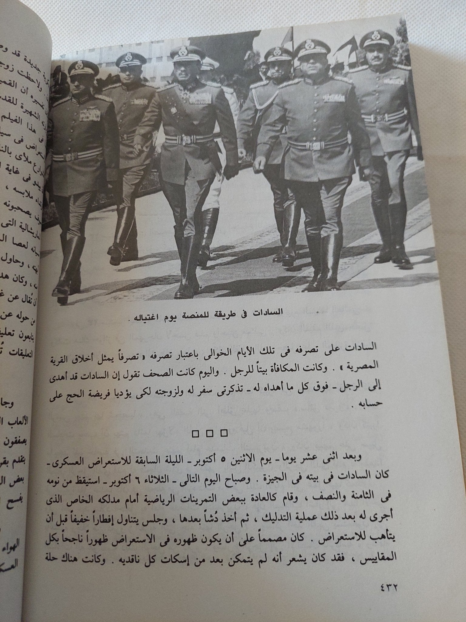 خريف الغضب / محمد حسنين هيكل - متجر كتب مصر - متجر كتب مصر