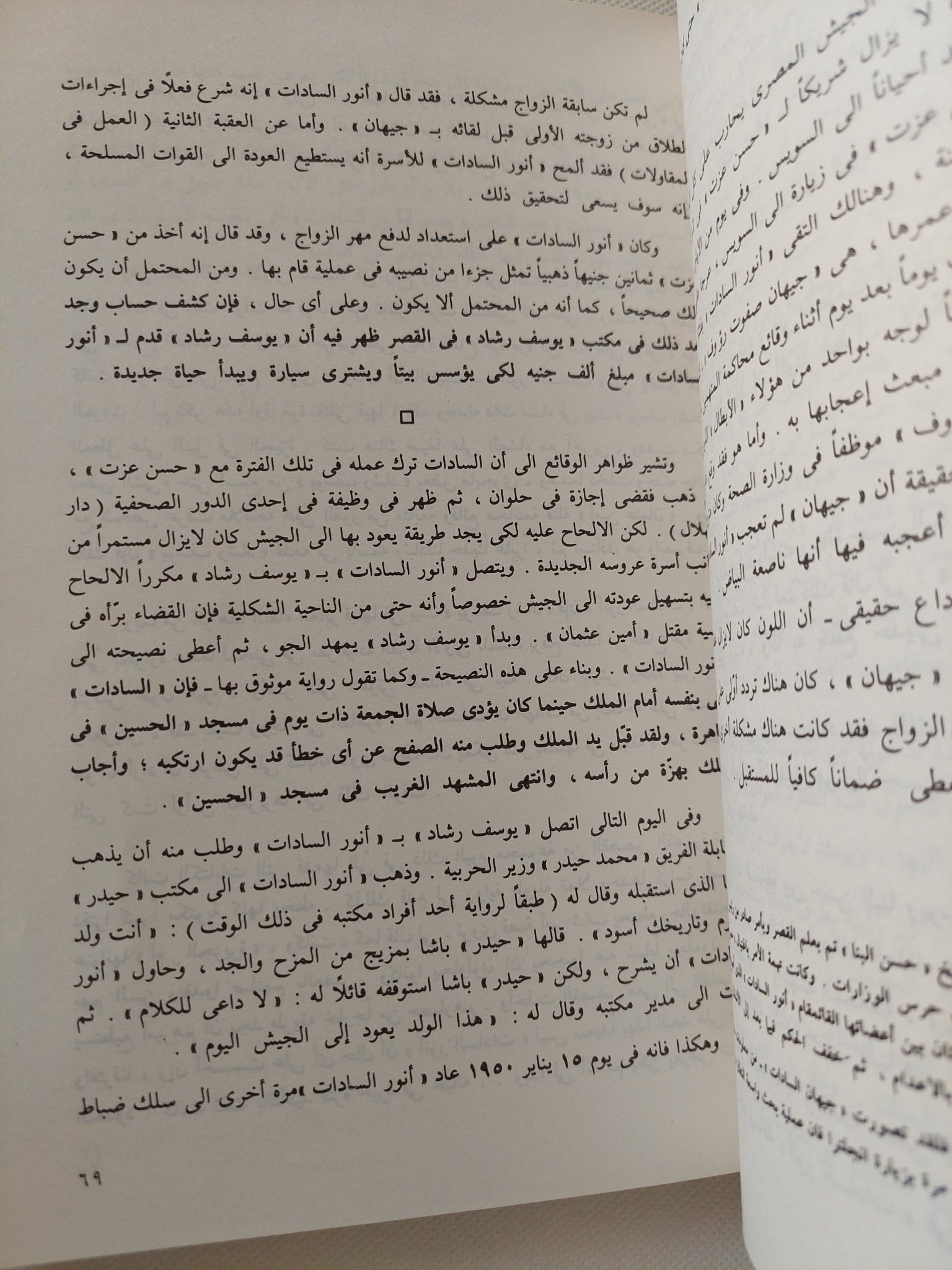 خريف الغضب / محمد حسنين هيكل - متجر كتب مصر - متجر كتب مصر