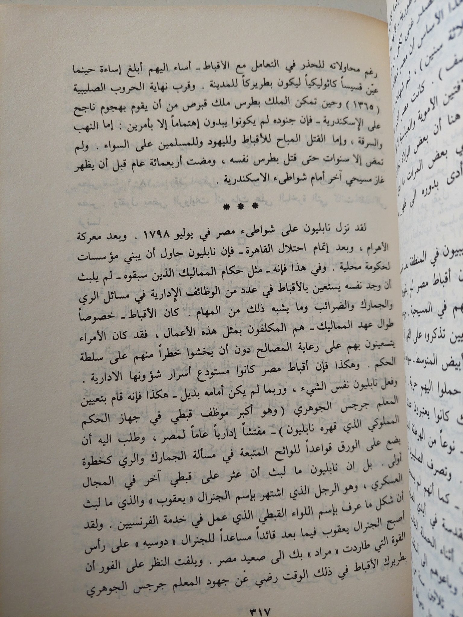 خريف الغضب / محمد حسنين هيكل - متجر كتب مصر - متجر كتب مصر