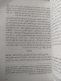 خريف الغضب / محمد حسنين هيكل - متجر كتب مصر - متجر كتب مصر