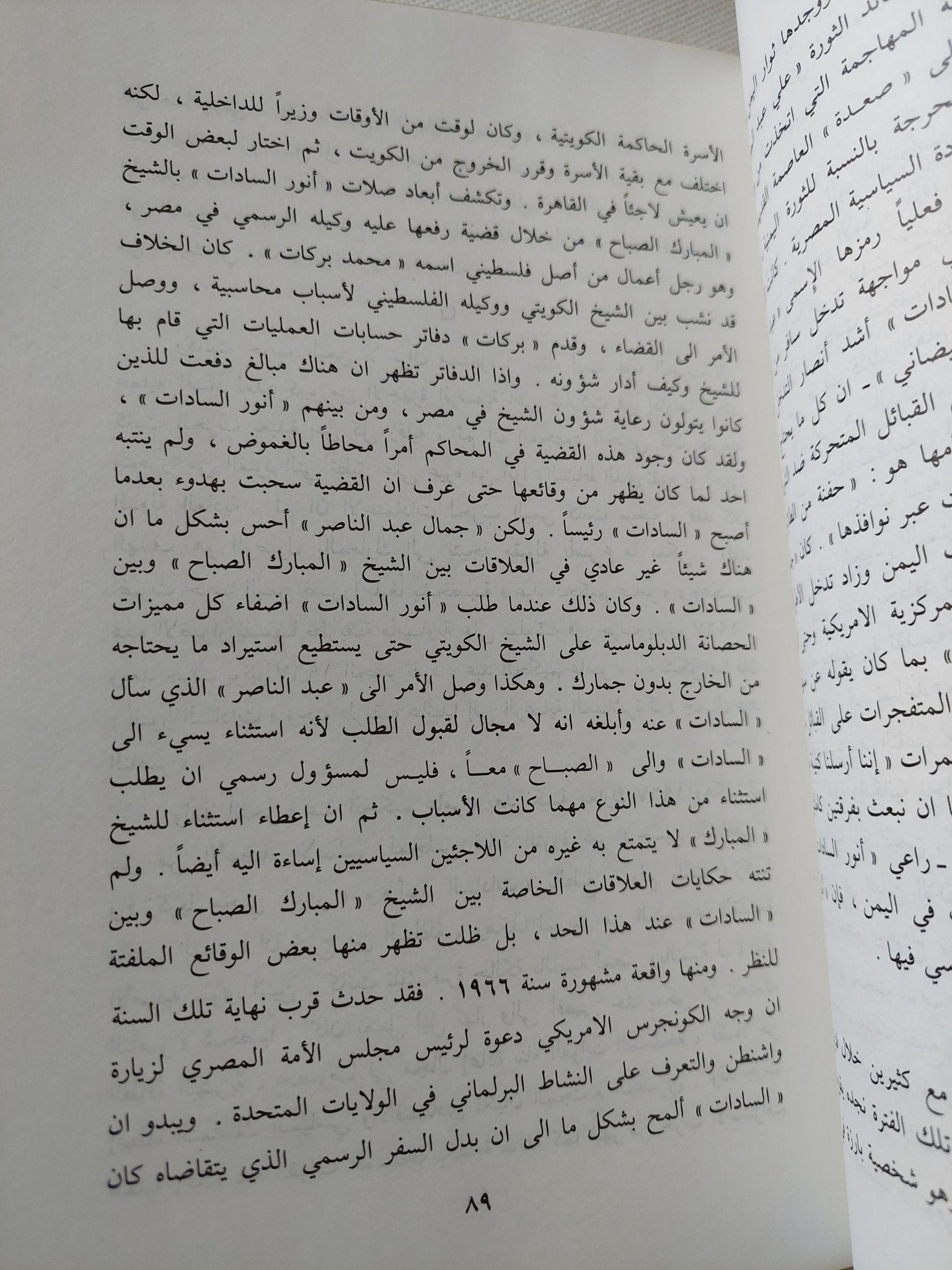 خريف الغضب / محمد حسنين هيكل - هارد كفر ملحق بالصور - متجر كتب مصر - المكتبة الفلسفية