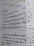 خريف الغضب / محمد حسنين هيكل - ملحق بالصور - متجر كتب مصر - المكتبة الفلسفية