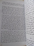 خريف الغضب / محمد حسنين هيكل - ملحق بالصور - متجر كتب مصر - المكتبة الفلسفية