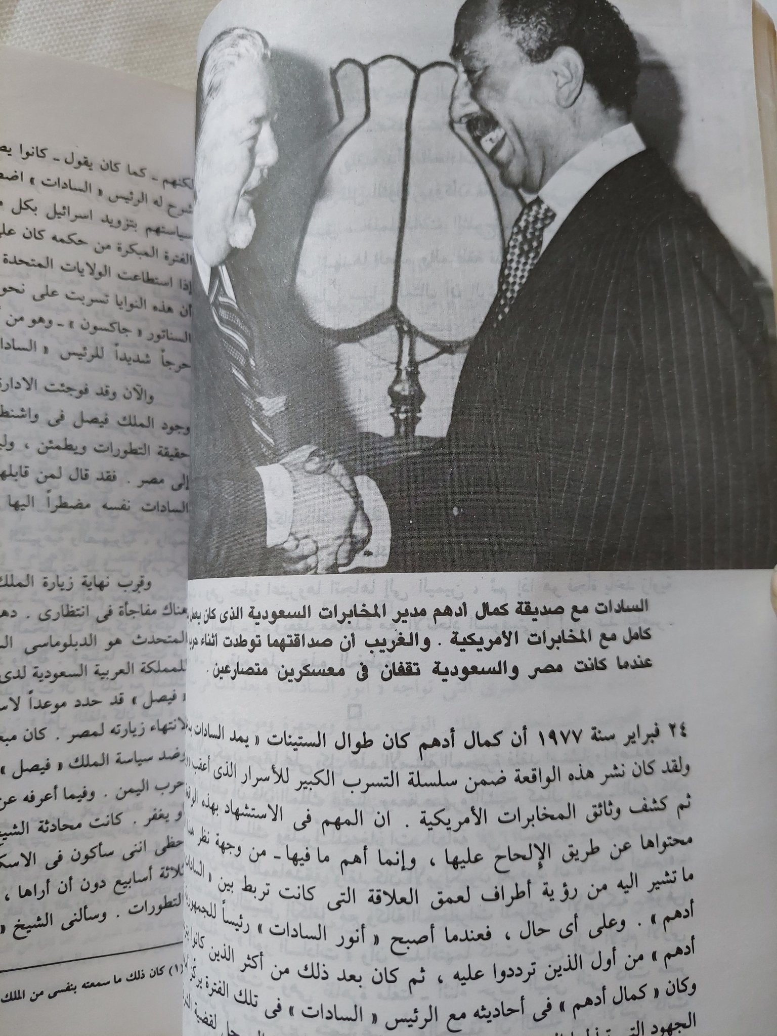 خريف الغضب / محمد حسنين هيكل - ملحق بالصور - متجر كتب مصر - المكتبة الفلسفية