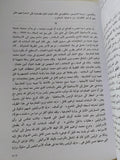 خريف الغضب / محمد حسنين هيكل - ملحق بالصور - متجر كتب مصر - المكتبة الفلسفية