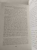 خريف الغضب / محمد حسنين هيكل - ملحق بالصور - متجر كتب مصر - متجر كتب مصر