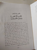 خريف الغضب / محمد حسنين هيكل - ملحق بالصور - متجر كتب مصر - متجر كتب مصر