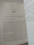 خريطة المعرفة .. كيف فقد العالم أفكار العصر الكلاسيكى وكيف استعادها تاريخ سبع مدن / فيوليت مولر - ملحق بالصور - متجر كتب مصر - متجر كتب مصر