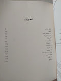 خريطة المعرفة .. كيف فقد العالم أفكار العصر الكلاسيكى وكيف استعادها تاريخ سبع مدن / فيوليت مولر - ملحق بالصور - متجر كتب مصر - متجر كتب مصر