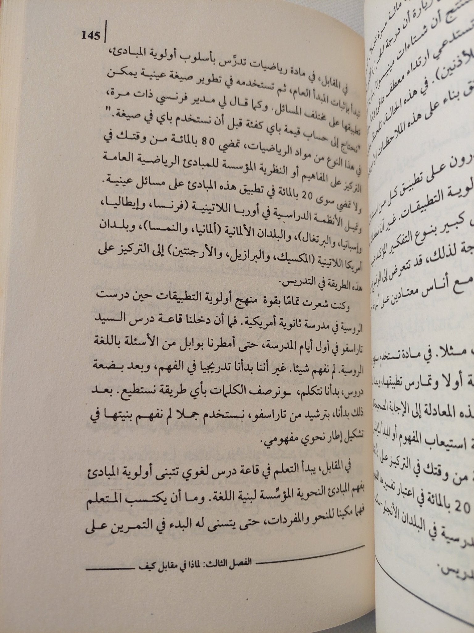 خريطة الثقافة / إرين ماير - متجر كتب مصر - المكتبة الفلسفية