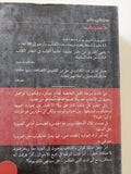 خسوف / ستيفانى ماير - متجر كتب مصر - المكتبة الفلسفية