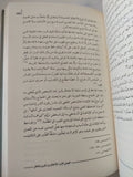 خطاب الأخلاق والهوية فى رسائل الجاحظ / محمد مشبال - متجر كتب مصر - المكتبة الفلسفية