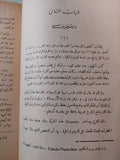 خطباء اليونان / ج ف ربون - متجر كتب مصر - متجر كتب مصر