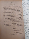 خطباء اليونان / ج ف ربون - متجر كتب مصر - متجر كتب مصر