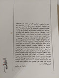خطباء المساجد من الدعوة الى التحريض / باتريك دى جافنى - متجر كتب مصر - المكتبة الفلسفية