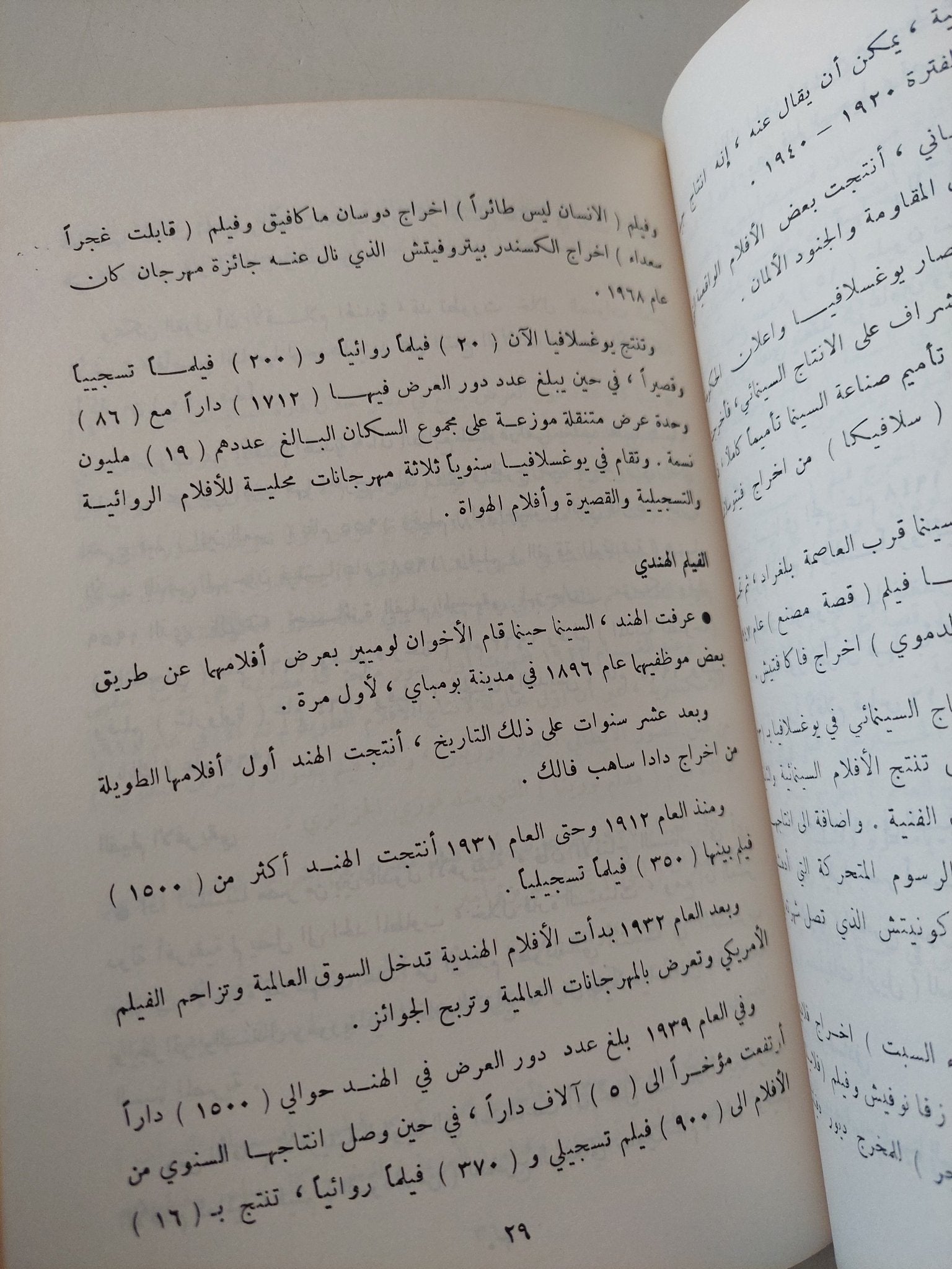 خطوات على طريق السينما / زهير الخالدى - متجر كتب مصر - متجر كتب مصر