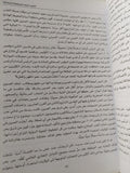خيارات صعبة .. مذكرات هيلارى كلينتون - ملحق بالصور - متجر كتب مصر - المكتبة الفلسفية