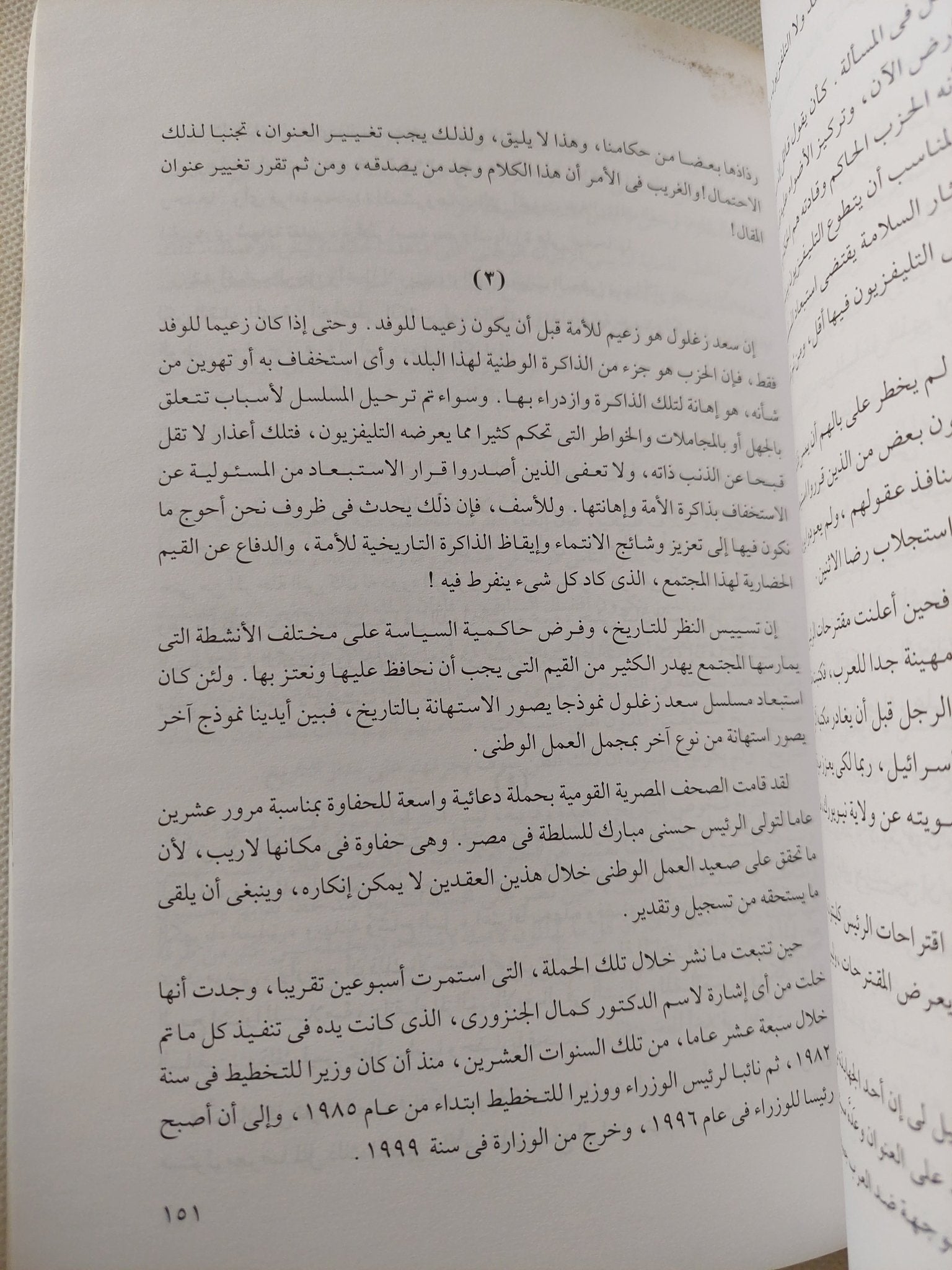 خيولنا التى لا تصهل / فهمى هويدى - متجر كتب مصر - متجر كتب مصر
