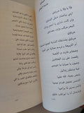 كل العواطف .. حكايات 100 غنوة / مؤمن المحمدى - متجر كتب مصر - متجر كتب مصر