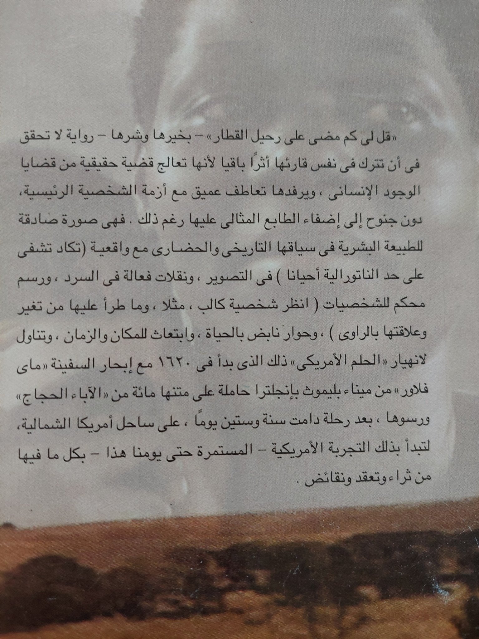 قل لى كم مضى على رحيل القطار / جيمس بولدوين - متجر كتب مصرمتجر كتب مصر