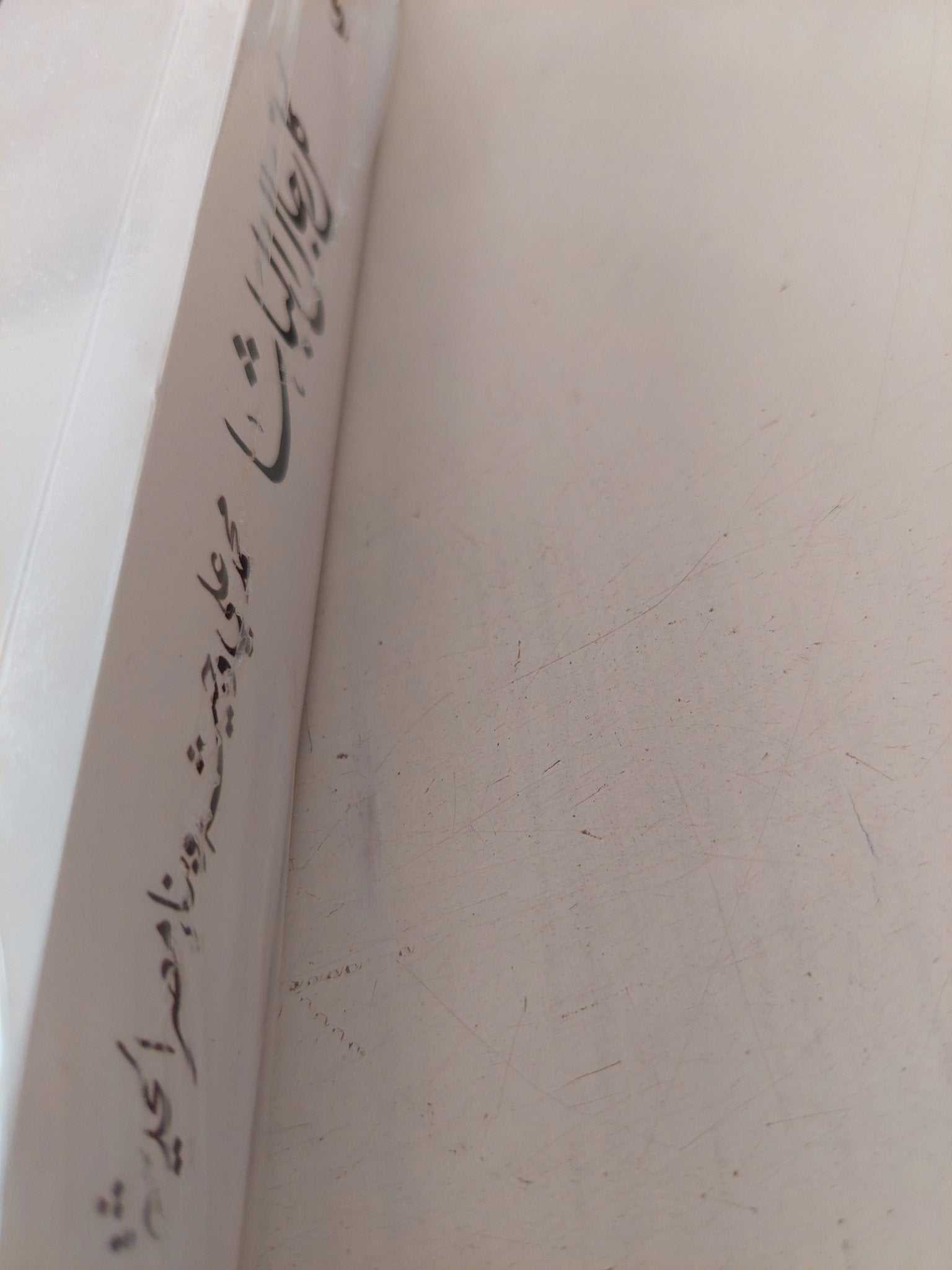 كل رجال الباشا / خالد فهمى - متجر كتب مصر - المكتبة الفلسفية