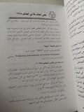 كل شىء عن كأس العالم فرنسا 98 / فتحى صالح - متجر كتب مصر - متجر كتب مصر