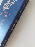 كل يوم تقريبا / محمد عبد النبى - متجر كتب مصر - المكتبة الفلسفية
