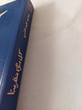 كل يوم تقريبا / محمد عبد النبى - متجر كتب مصر - المكتبة الفلسفية