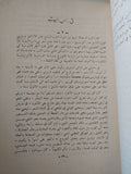قلعة اكسل / إدمون ولسون - متجر كتب مصر - المكتبة الفلسفية