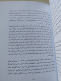 قلاع العولمة .. عن صندوق النقد الدولى والبنك الدولى والمقترضين / نيرى وودز - متجر كتب مصر - متجر كتب مصر