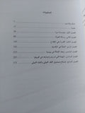 قلاع العولمة .. عن صندوق النقد الدولى والبنك الدولى والمقترضين / نيرى وودز - متجر كتب مصر - متجر كتب مصر