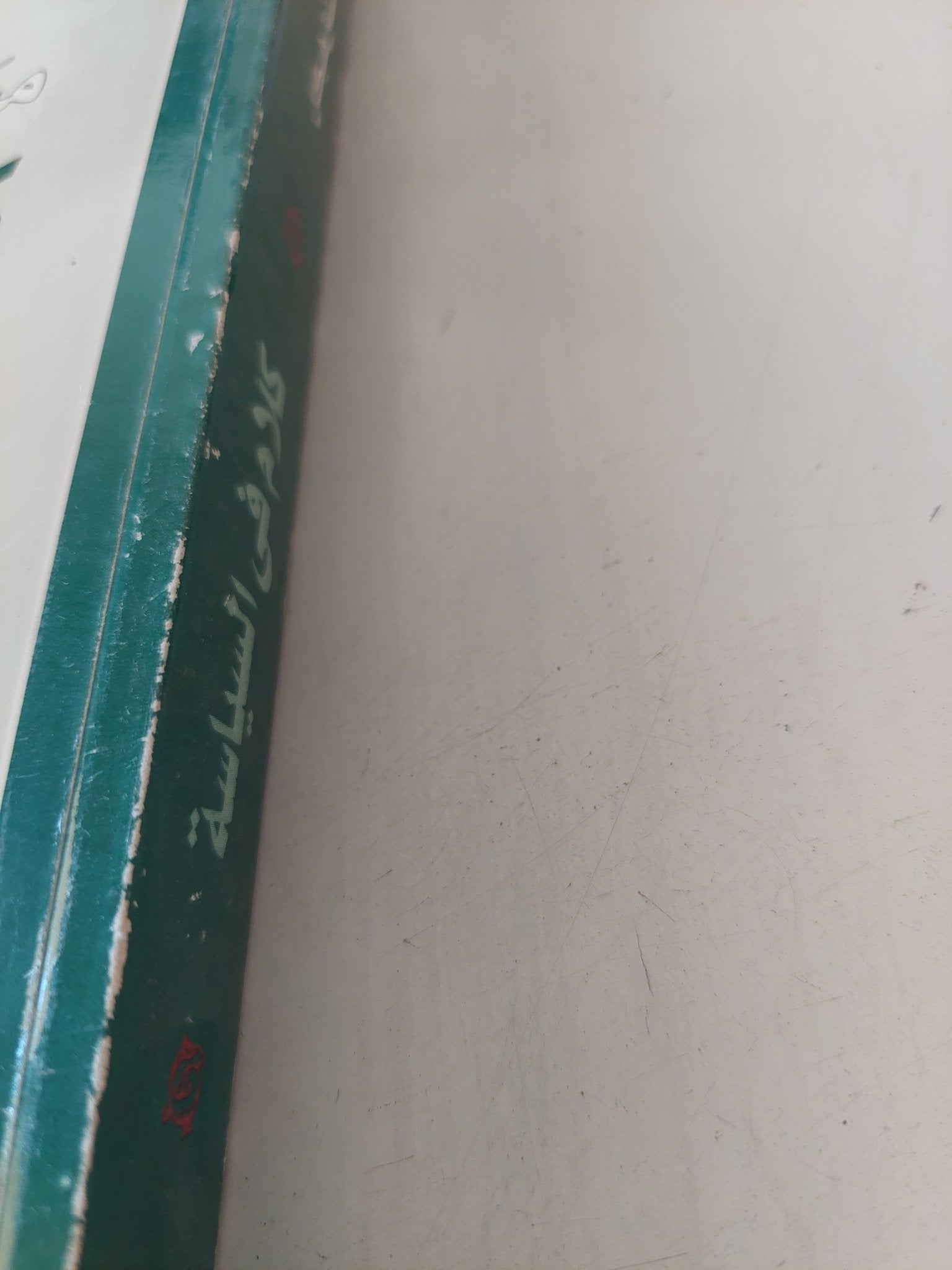 كلام فى السياسة / محمد حسنين هيكل - متجر كتب مصر - المكتبة الفلسفية
